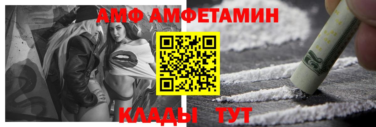 Амфетамин  Амфетамин 97%  Вход с VPN  Ростов-на-Дону 