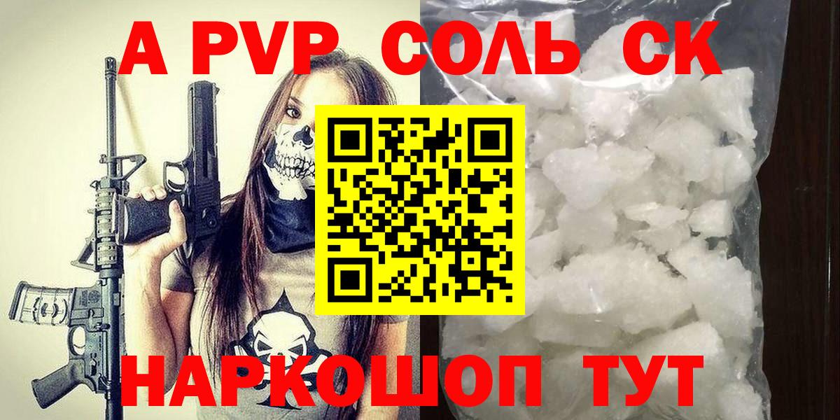 Alpha PVP крисы CK Ростов-на-Дону