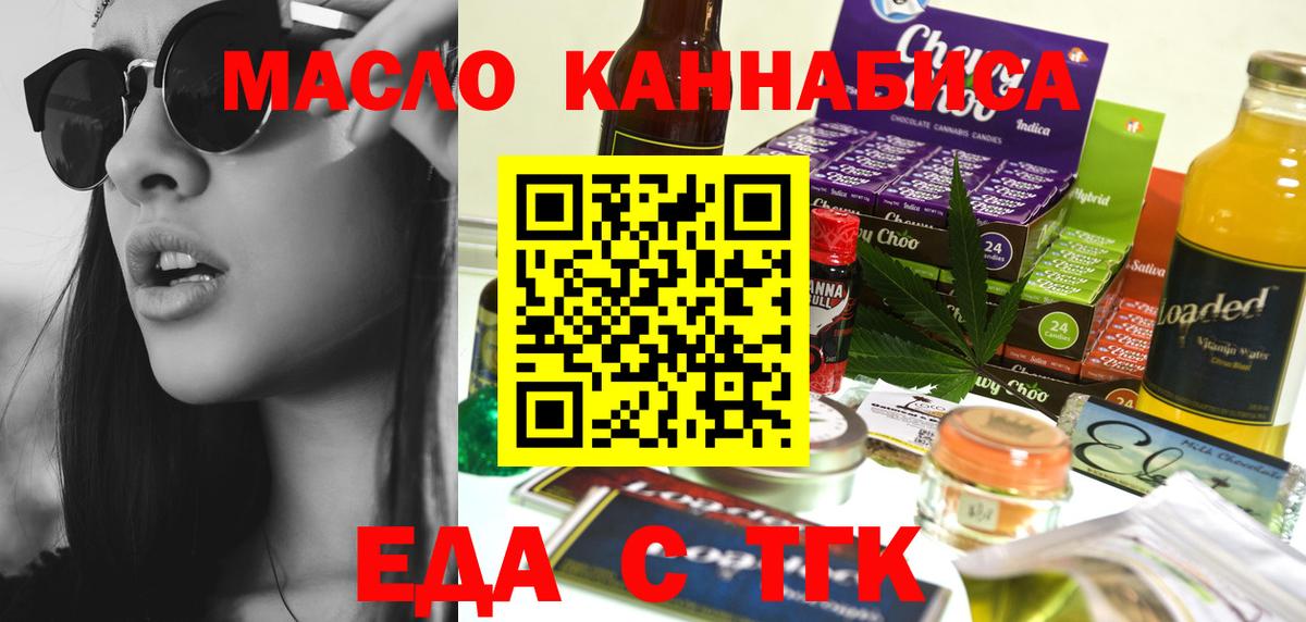 Canna-Cookies марихуана  Вход с VPN  Ростов-на-Дону 