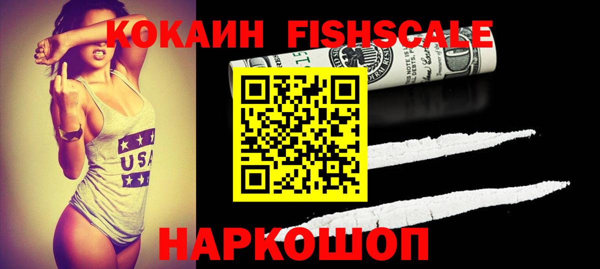 Кокаин 98% Ростов-на-Дону
