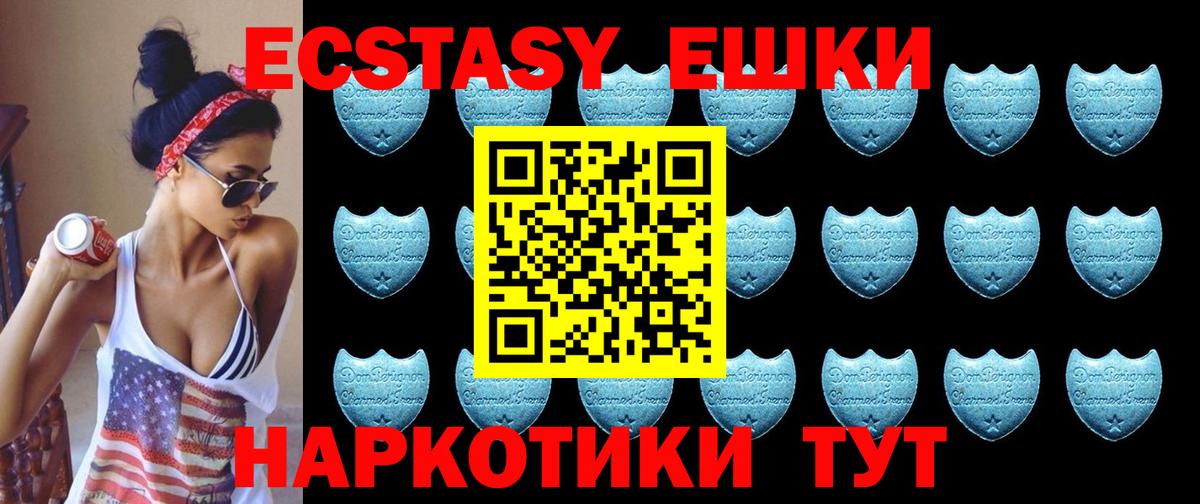 Ecstasy таблы Ростов-на-Дону