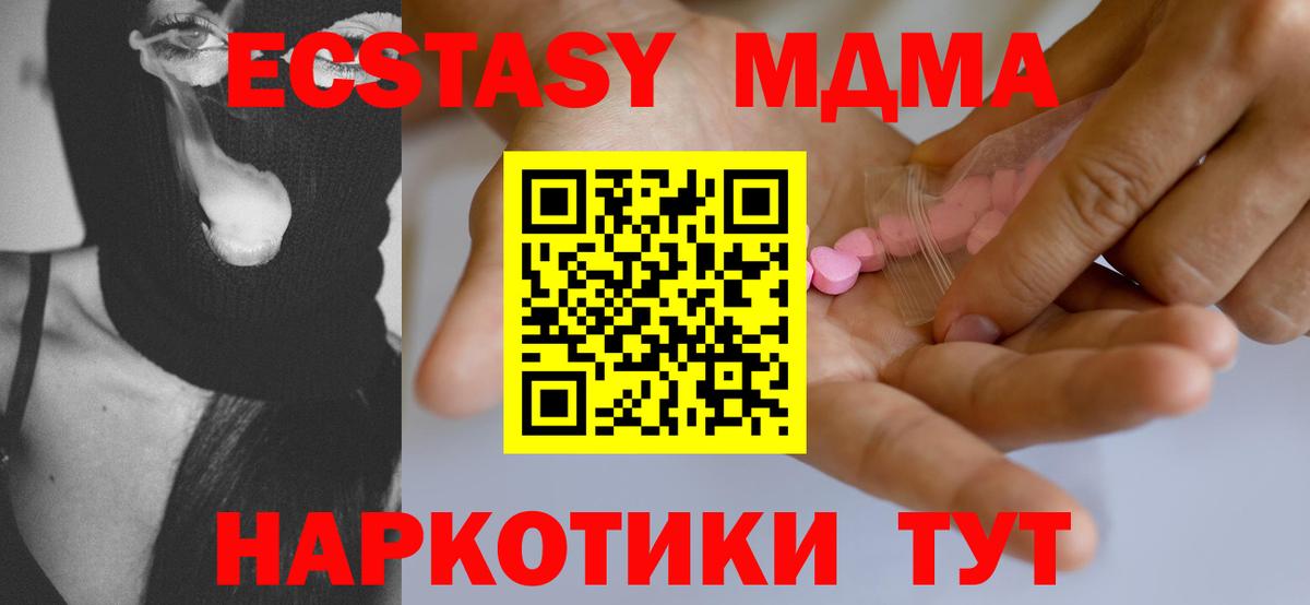 omg как войти  ЭКСТАЗИ  Ростов-на-Дону  Вход с VPN  Экстази mix 