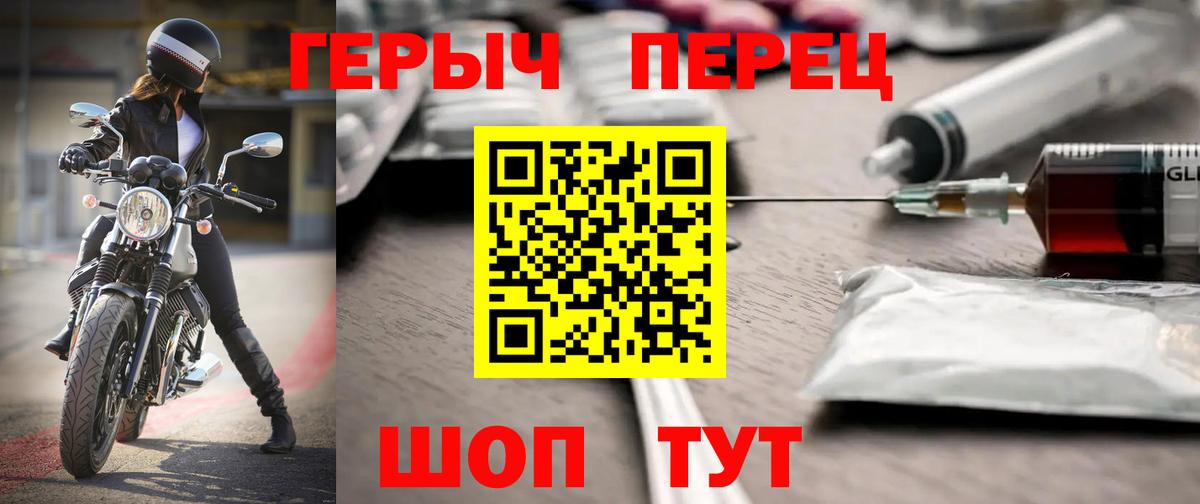 Героин  Вход с VPN  Ростов-на-Дону  ГЕРОИН герыч 