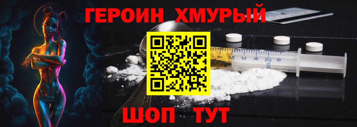 Героин гречка Ростов-на-Дону
