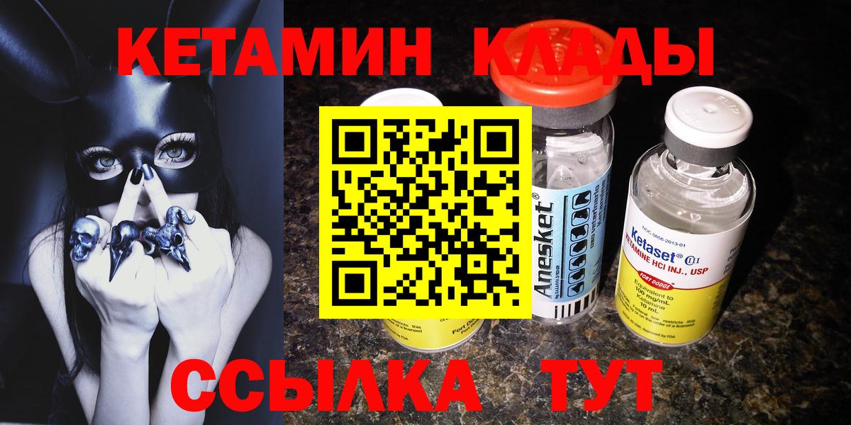 Ростов-на-Дону  КЕТАМИН ketamine  Вход с VPN  МЕГА маркетплейс  Кетамин VHQ 