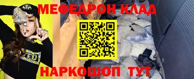 мефедрон Тулун