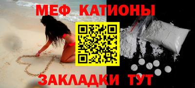 мефедрон Тулун
