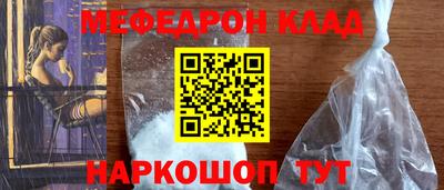 мефедрон Тулун