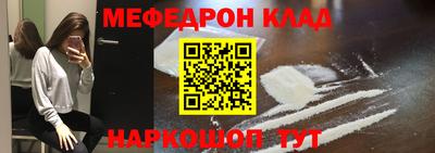 мефедрон Тулун