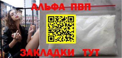 альфа пвп VHQ Тула