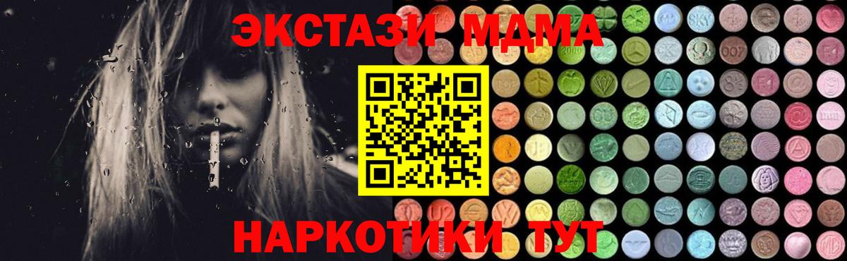 МДМА молли  Вход с VPN  Ростов-на-Дону  MDMA молли 