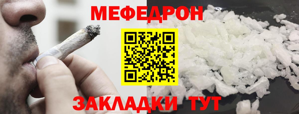 Меф мука Ростов-на-Дону