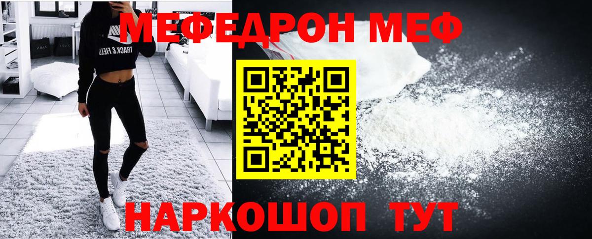 Ростов-на-Дону  Мефедрон  Мефедрон мяу мяу  Вход с VPN  МЕФ 4 MMC 