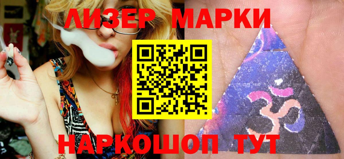 Ростов-на-Дону  Марки 25I-NBOMe  Вход с VPN  Наркотические марки 1,5мг  Наркотические марки 1,5мг 