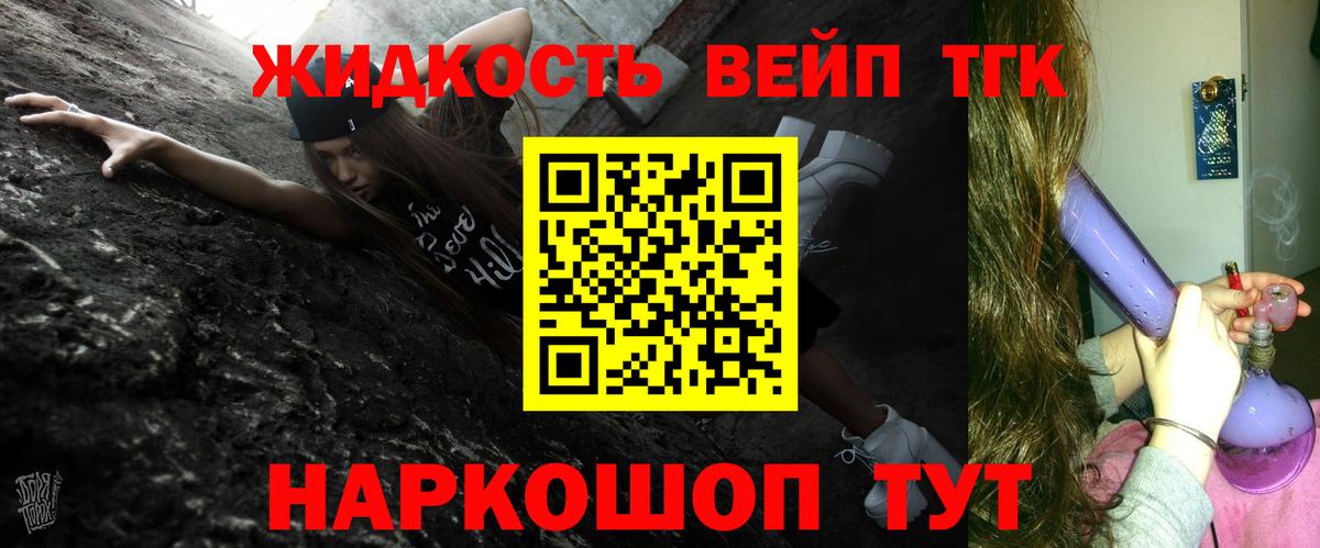Дистиллят ТГК жижа  Вход с VPN  Ростов-на-Дону  ТГК жижа 