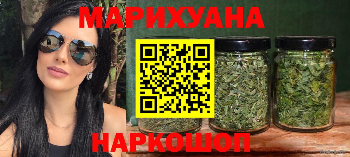 Бошки Шишки MAZAR  Вход с VPN  Ростов-на-Дону  Бошки Шишки OG Kush 
